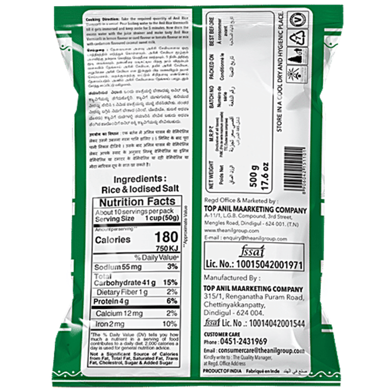 Anil Rice Vermicelli 500gm